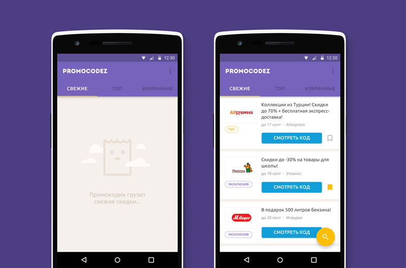 Promocodez Loading Animation: Sketch + Principle