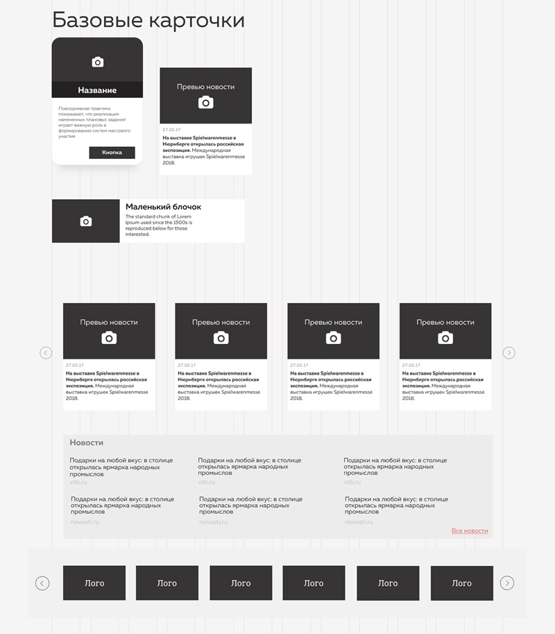 Figma Prototype UI Kit Preview 2
