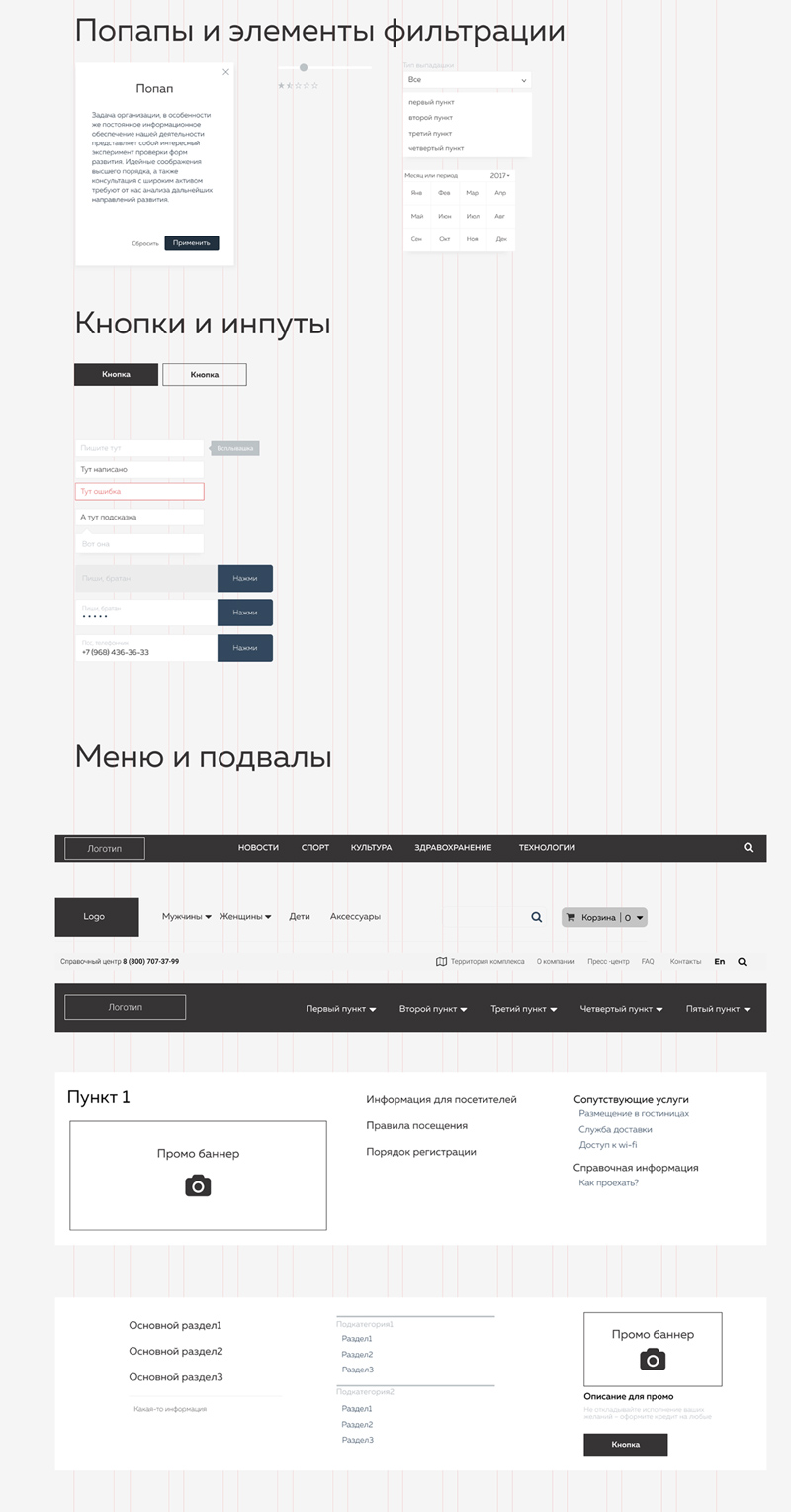 Figma Prototype UI Kit Preview 3