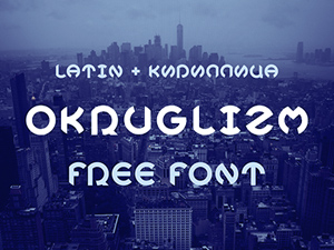 Okruglizm Font