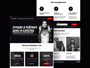 Tattoo Parlor Website Template: Free PSD