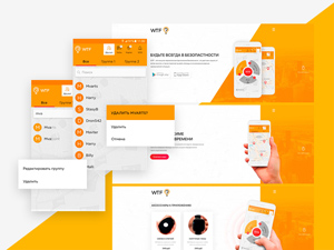 WTF App Screens & Landing Page Template – PSD Freebie