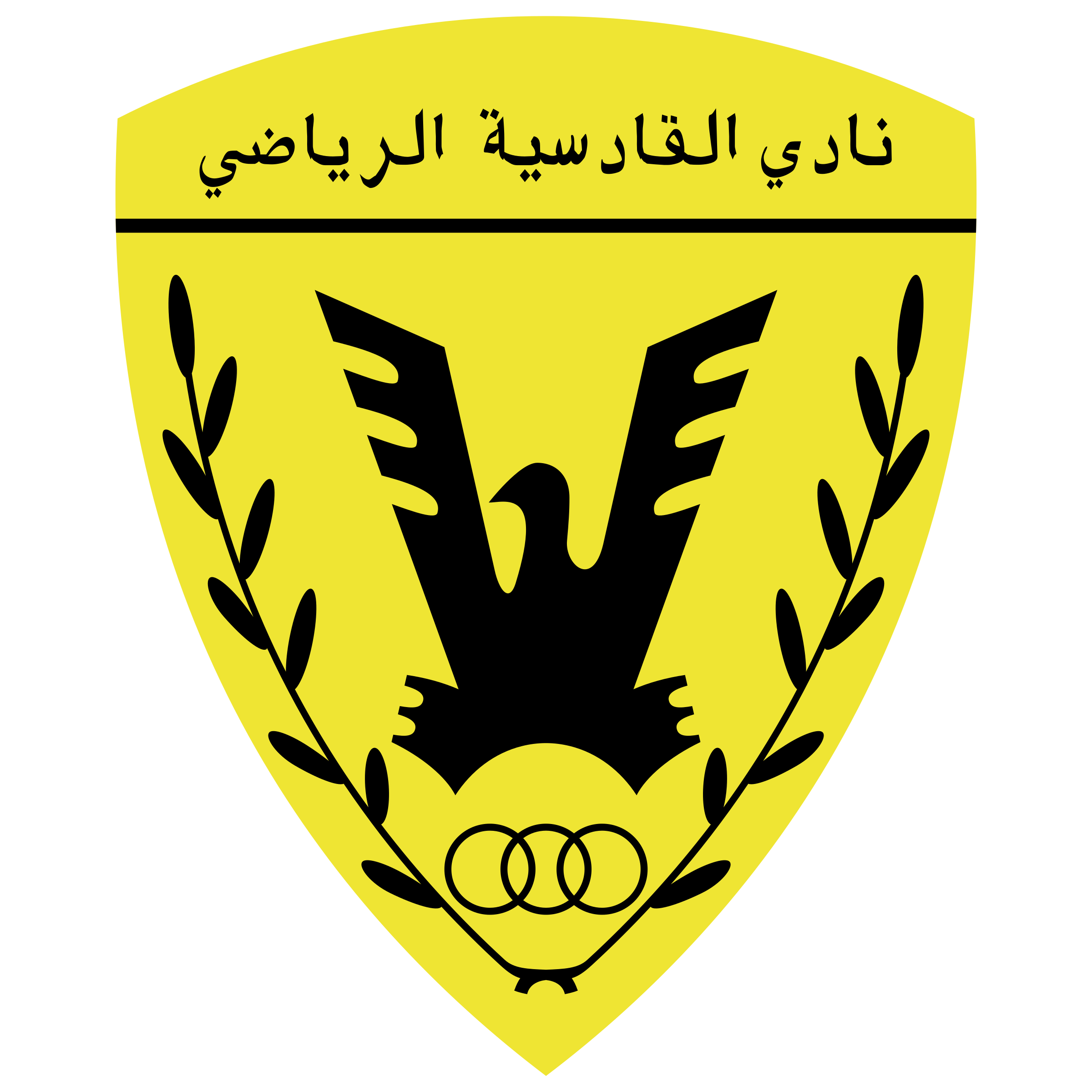 Al Qadysia Logo png transparent