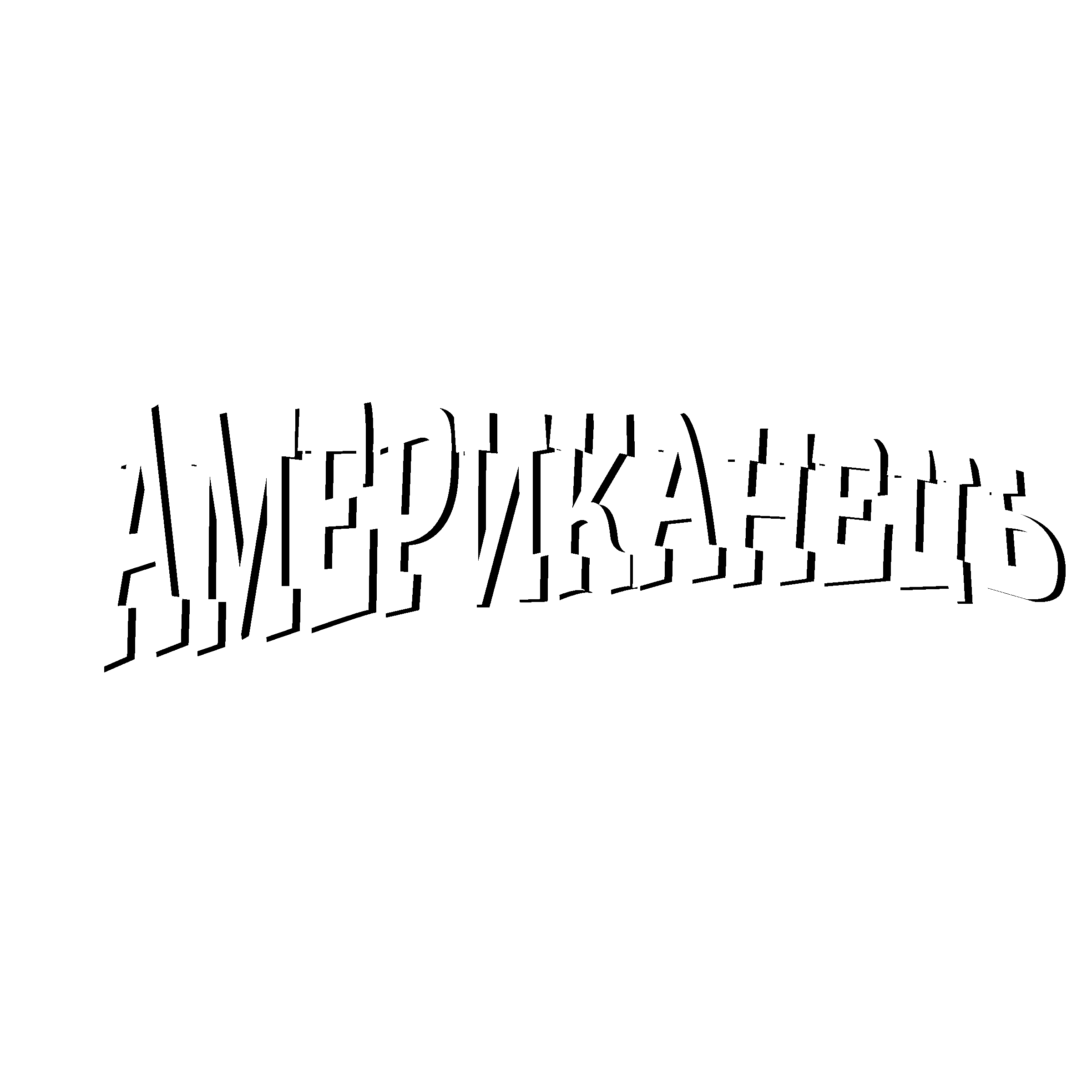 Amerikanets Logo black and white