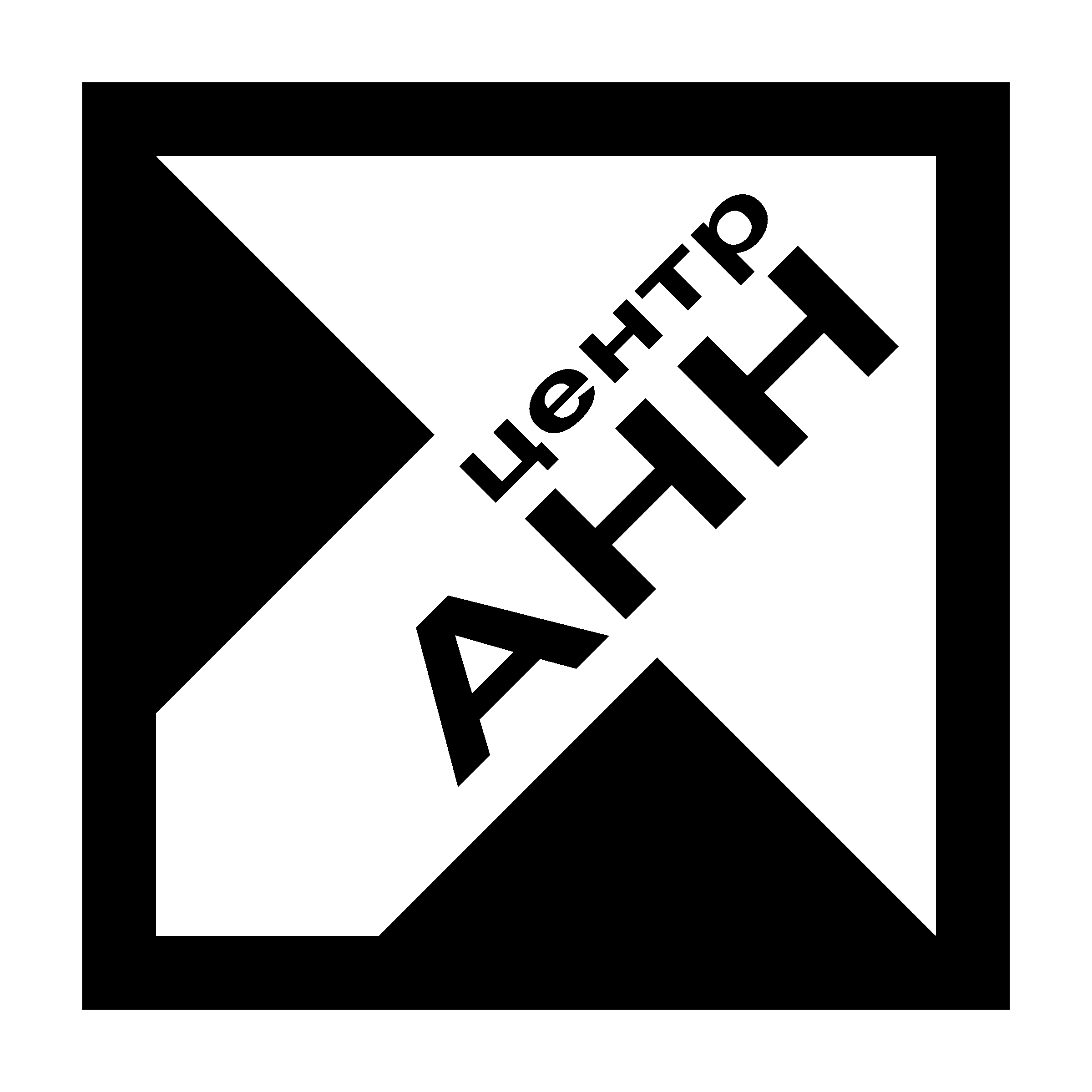 ANN Center 01 Logo black and white