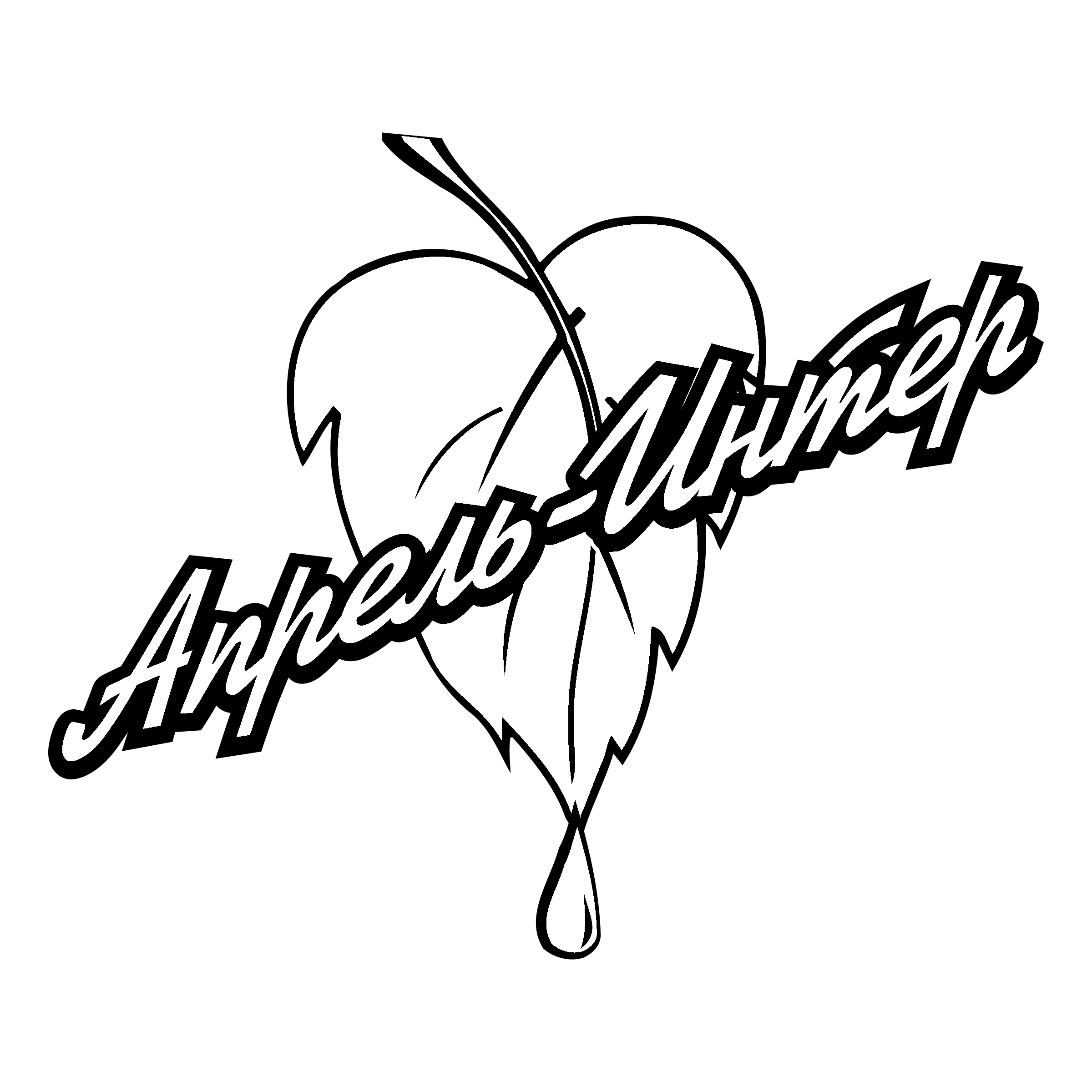 Aprel Inter 01 Logo black and white