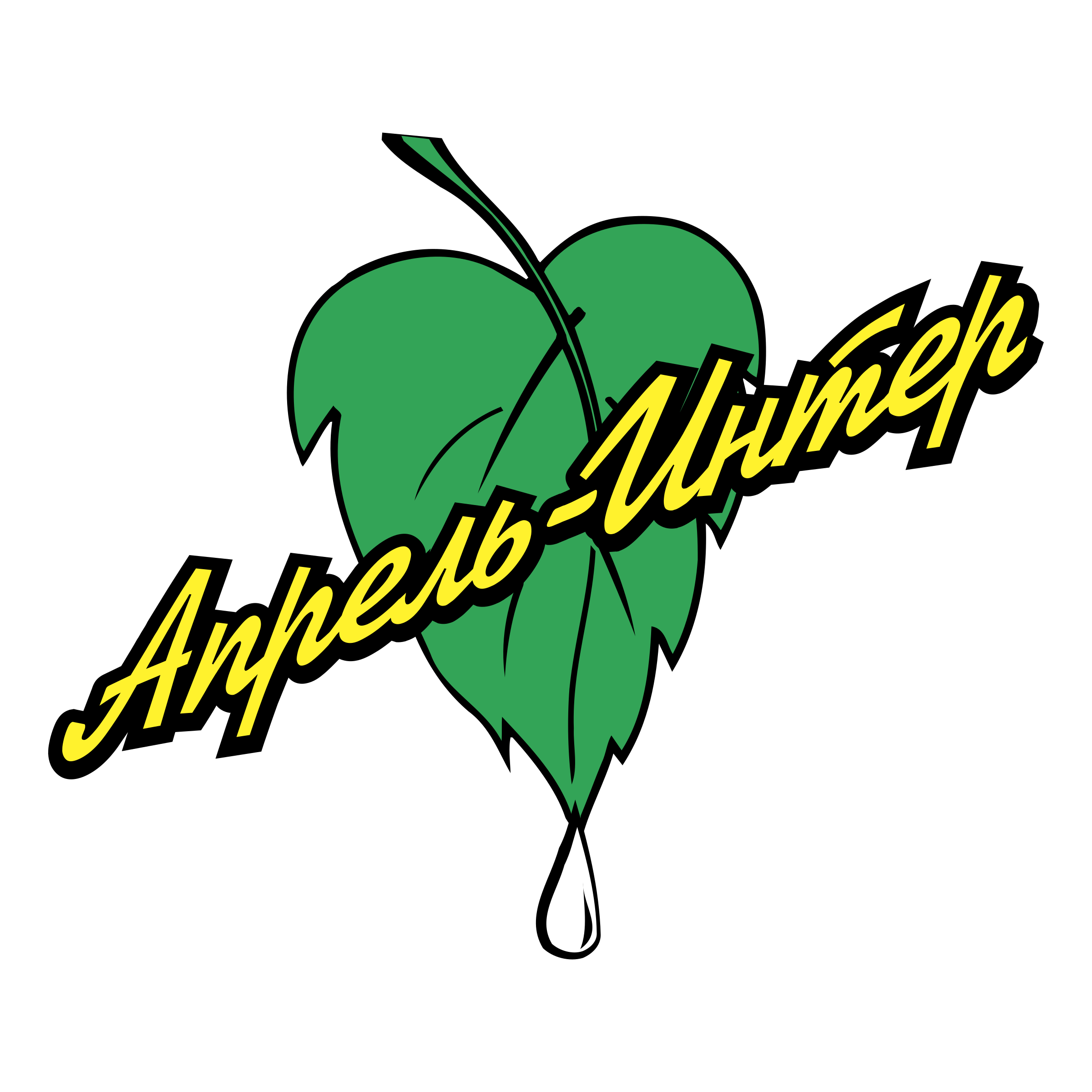 Aprel Inter 01 Logo png transparent