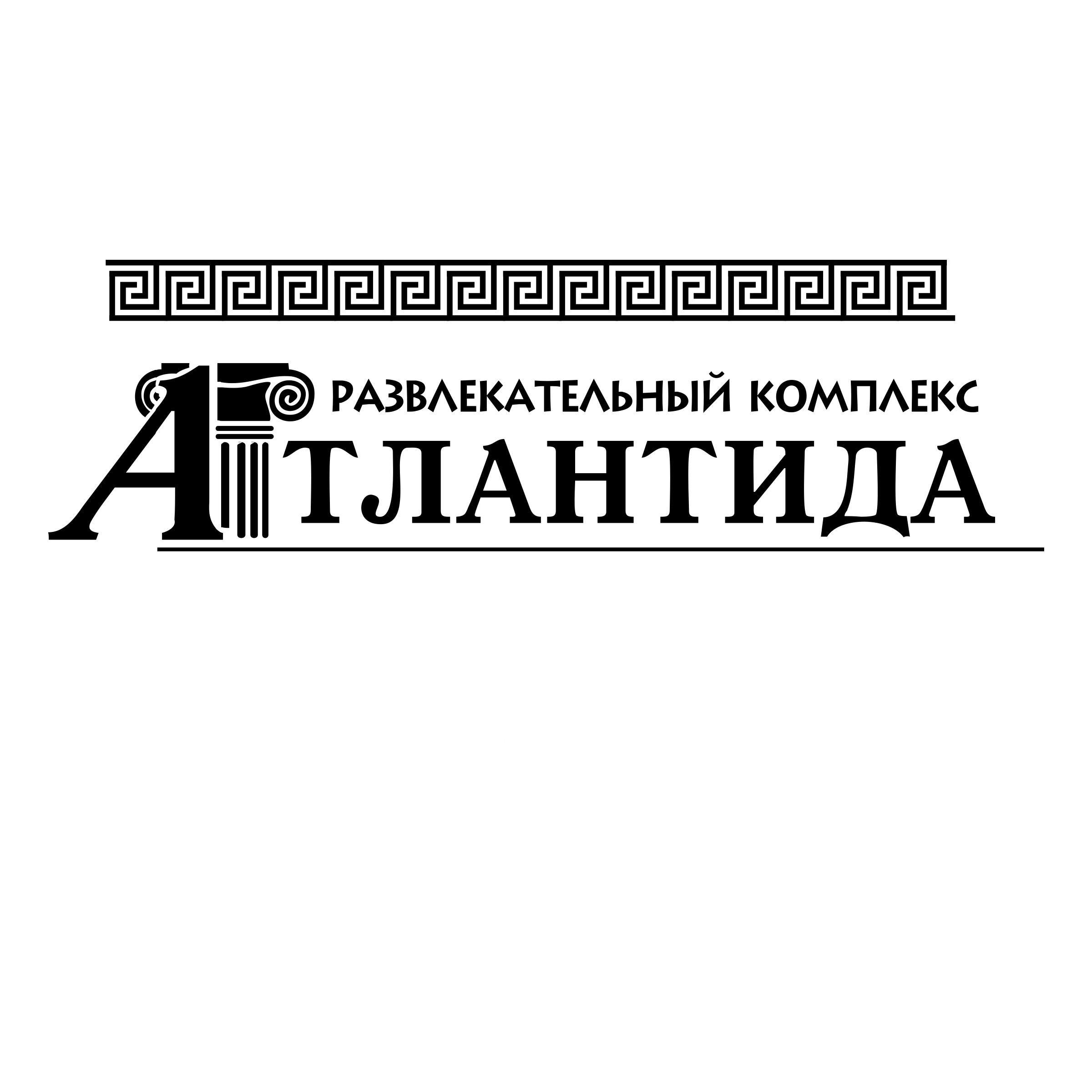 Atlantida Logo black and white