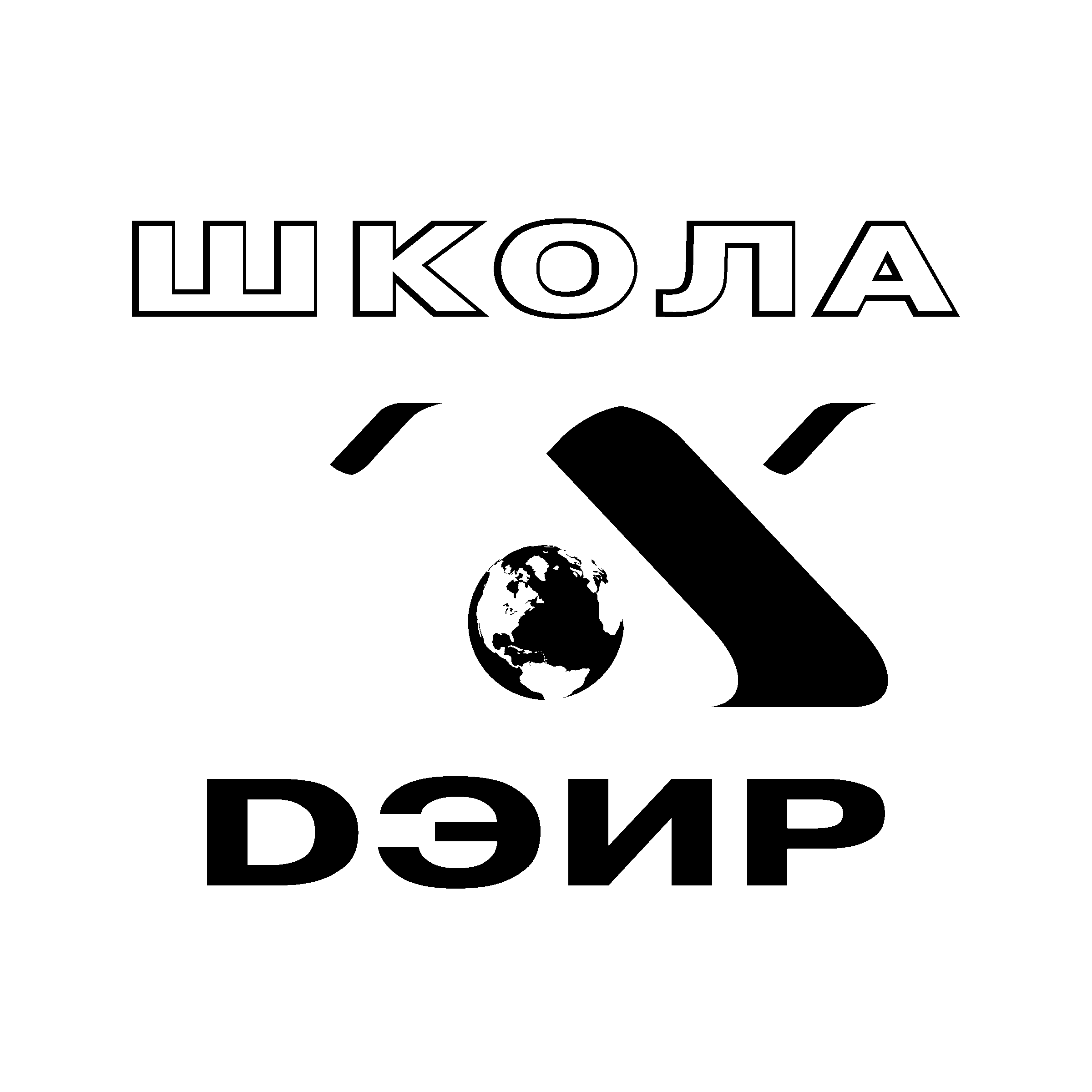 Deir School Logo black and white