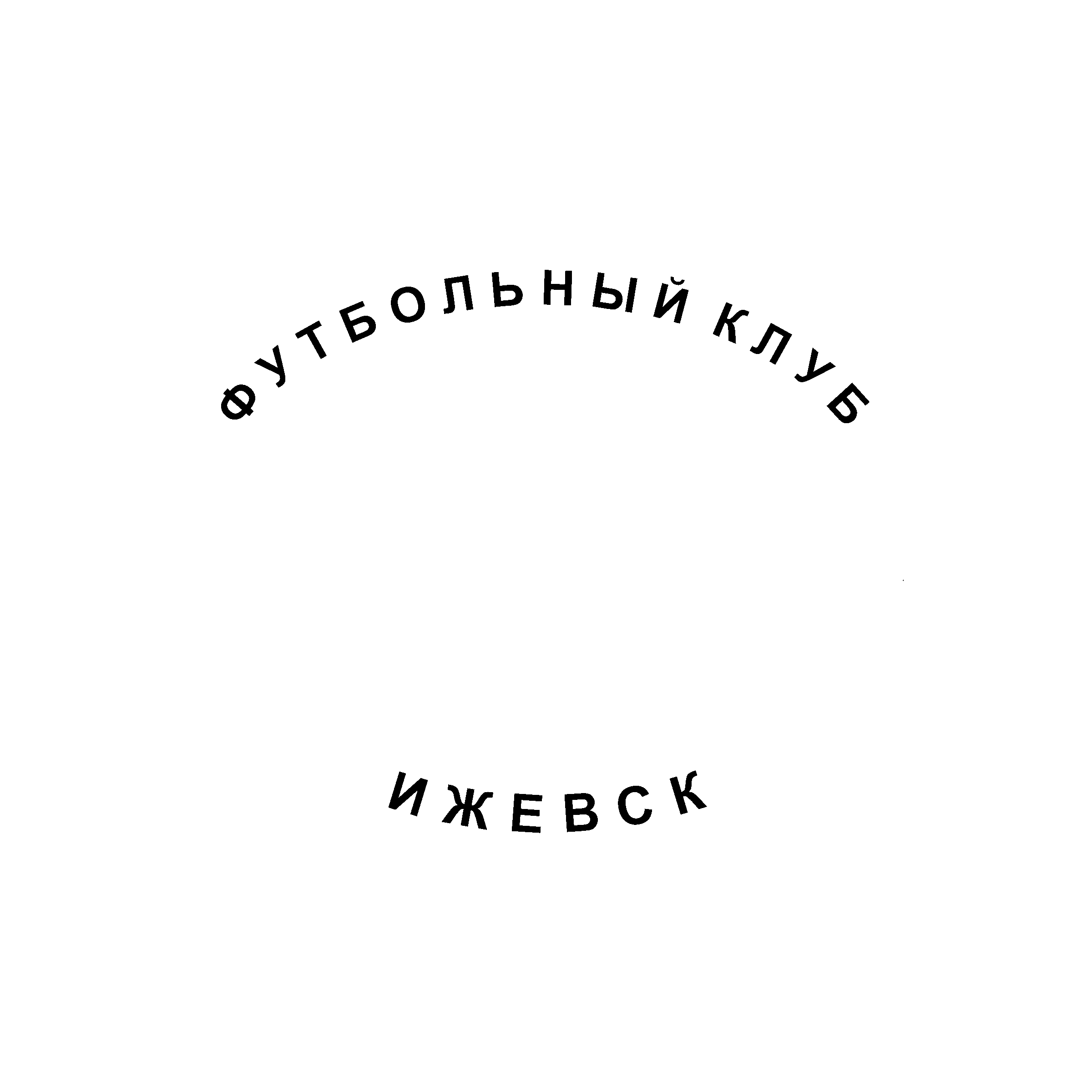 Dinamo Izhevsk Logo black and white