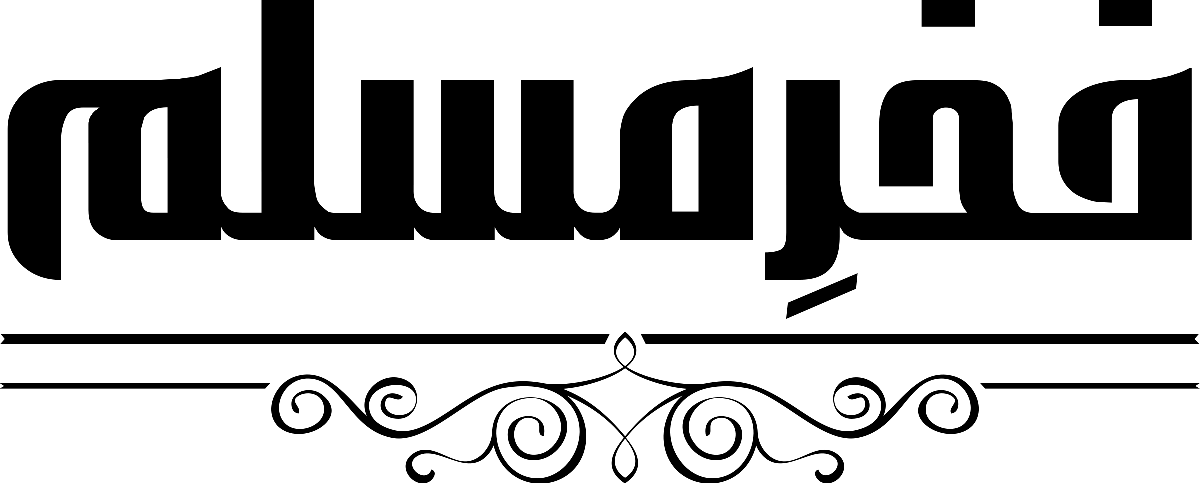 Fakhremuslim Logo black and white