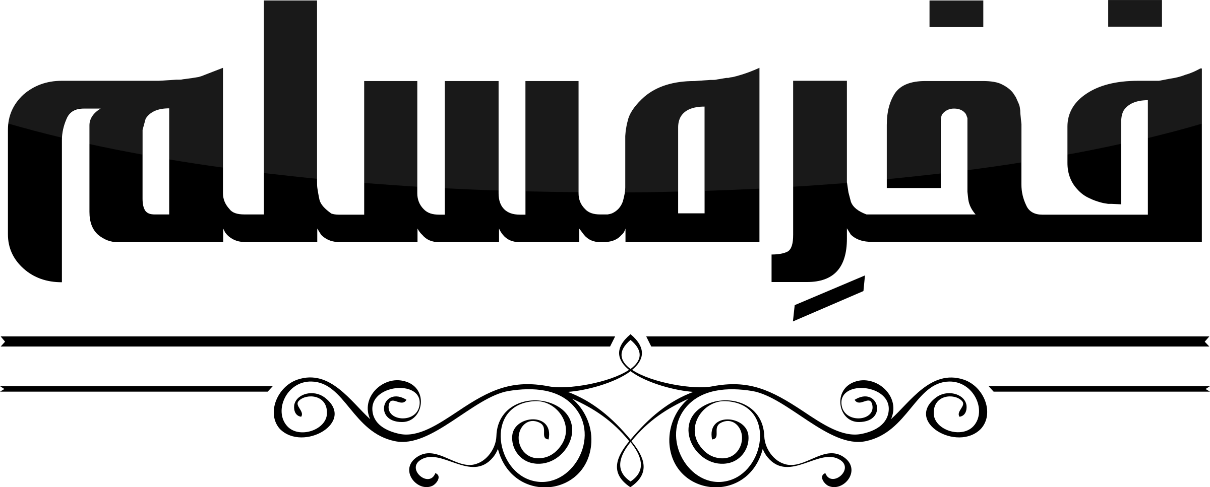 Fakhremuslim Logo png transparent