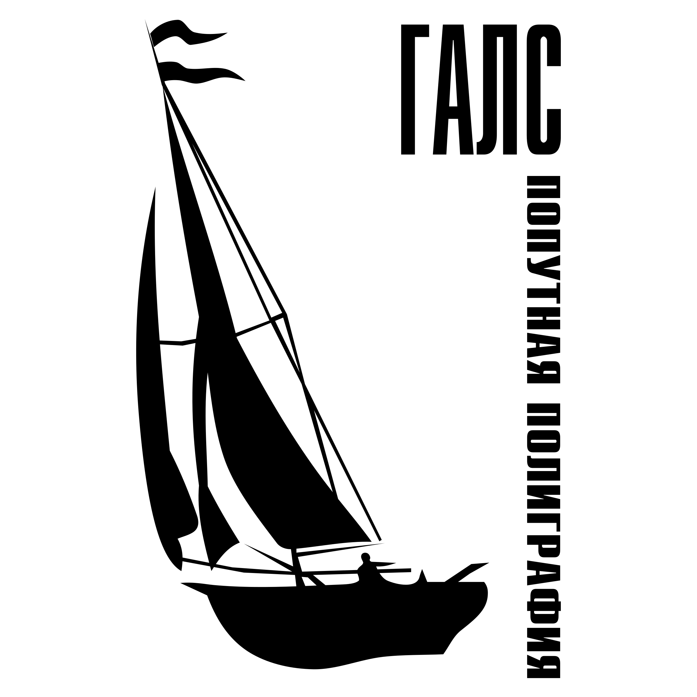 Gals Logo png transparent