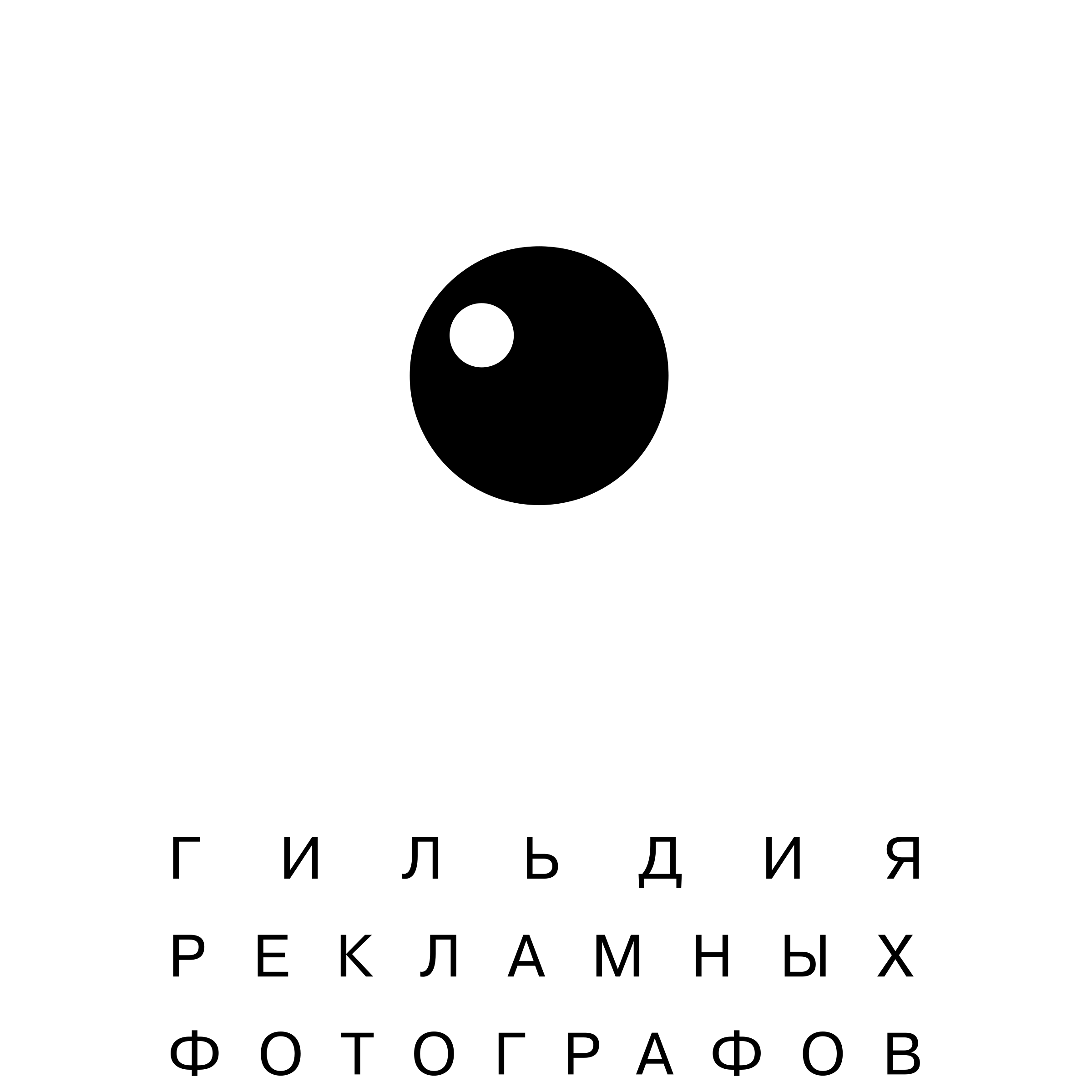 Guild Of Photographers Logo black and white