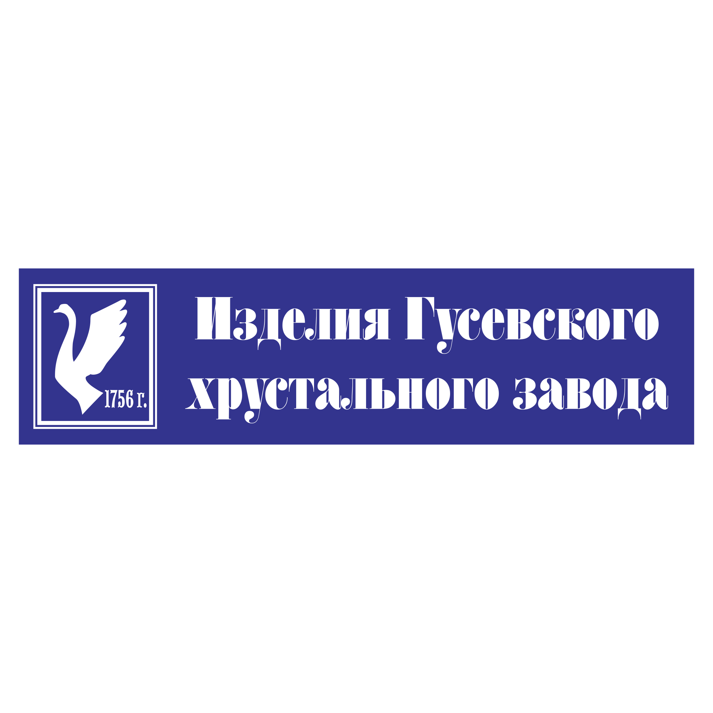 Gusevsky Hrustalny Zavod Logo png transparent