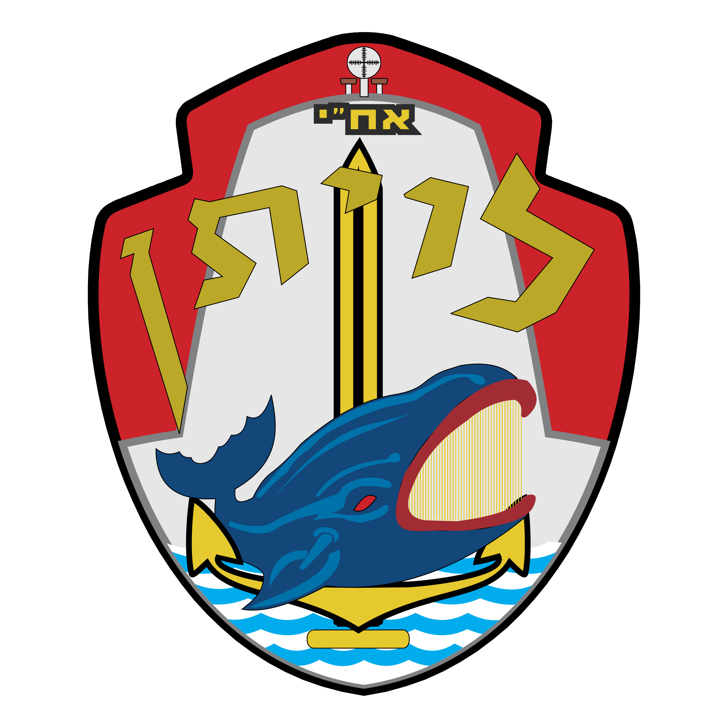 Israel Submarine Force Logo Png Transparent Svg Vector Freebie Supply