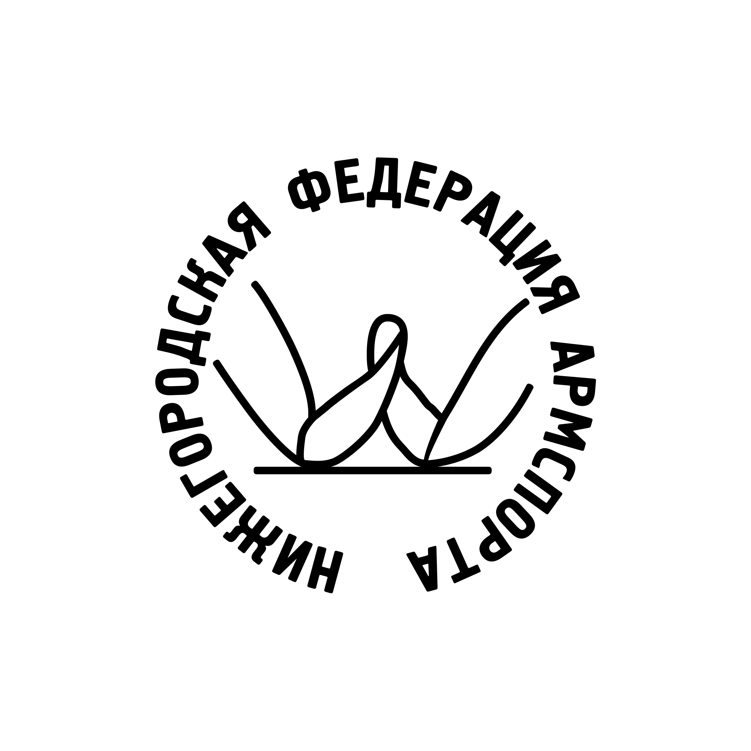 NFA Logo black and white