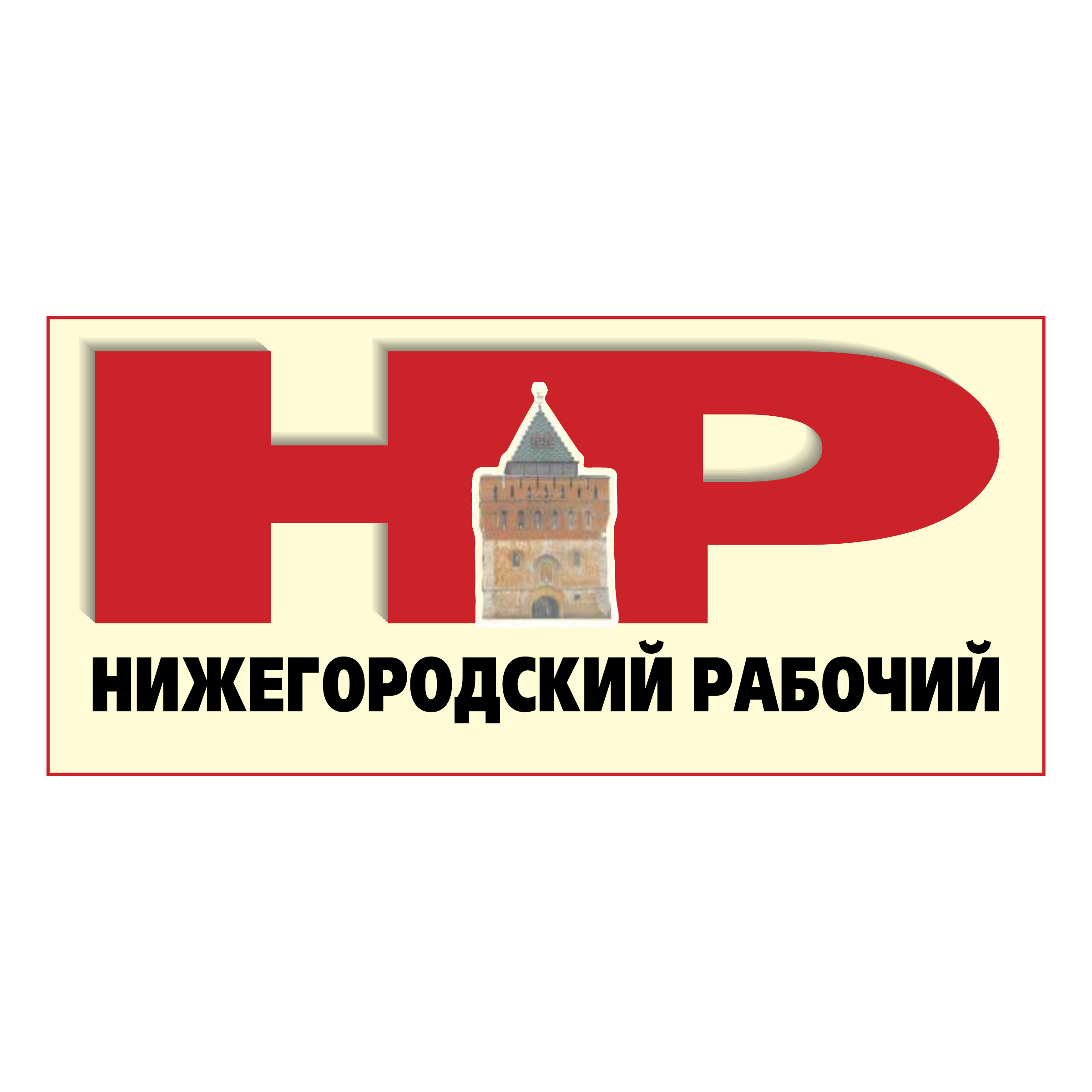 Nizhegorodsky Rabochiy Logo png transparent