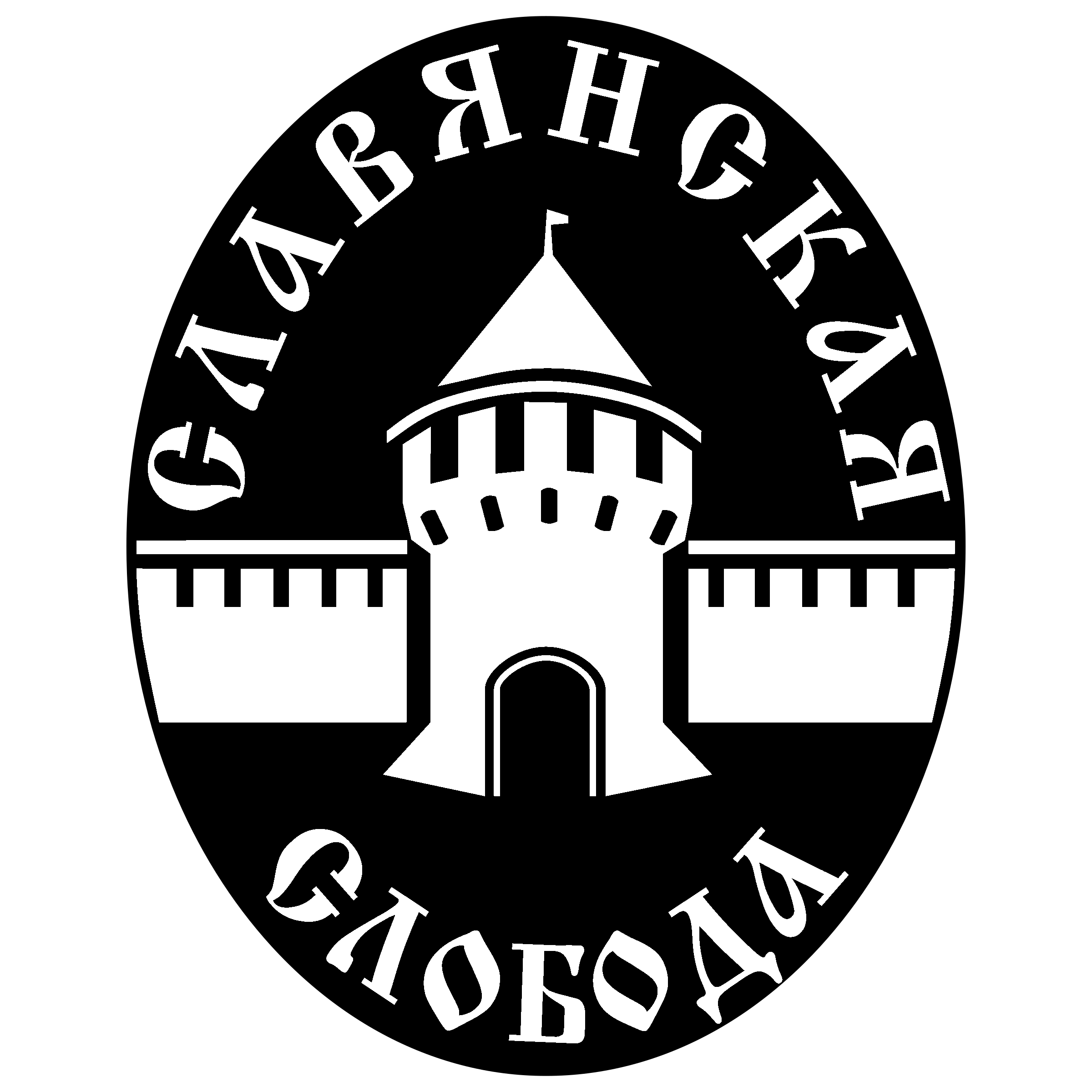 Slavyanskaya Sloboda Logo black and white