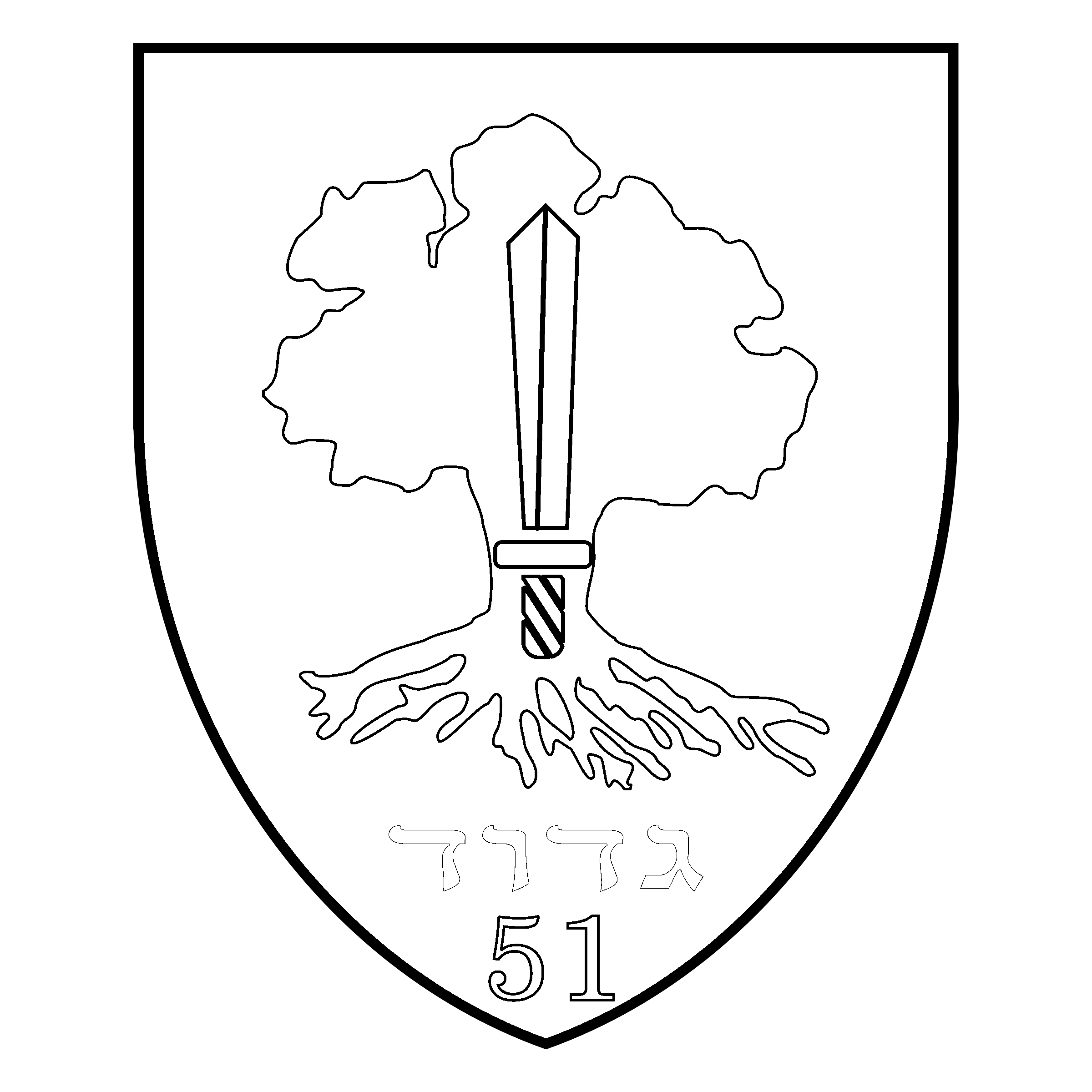 The First Breachers' Battalion Golany Logo black and white