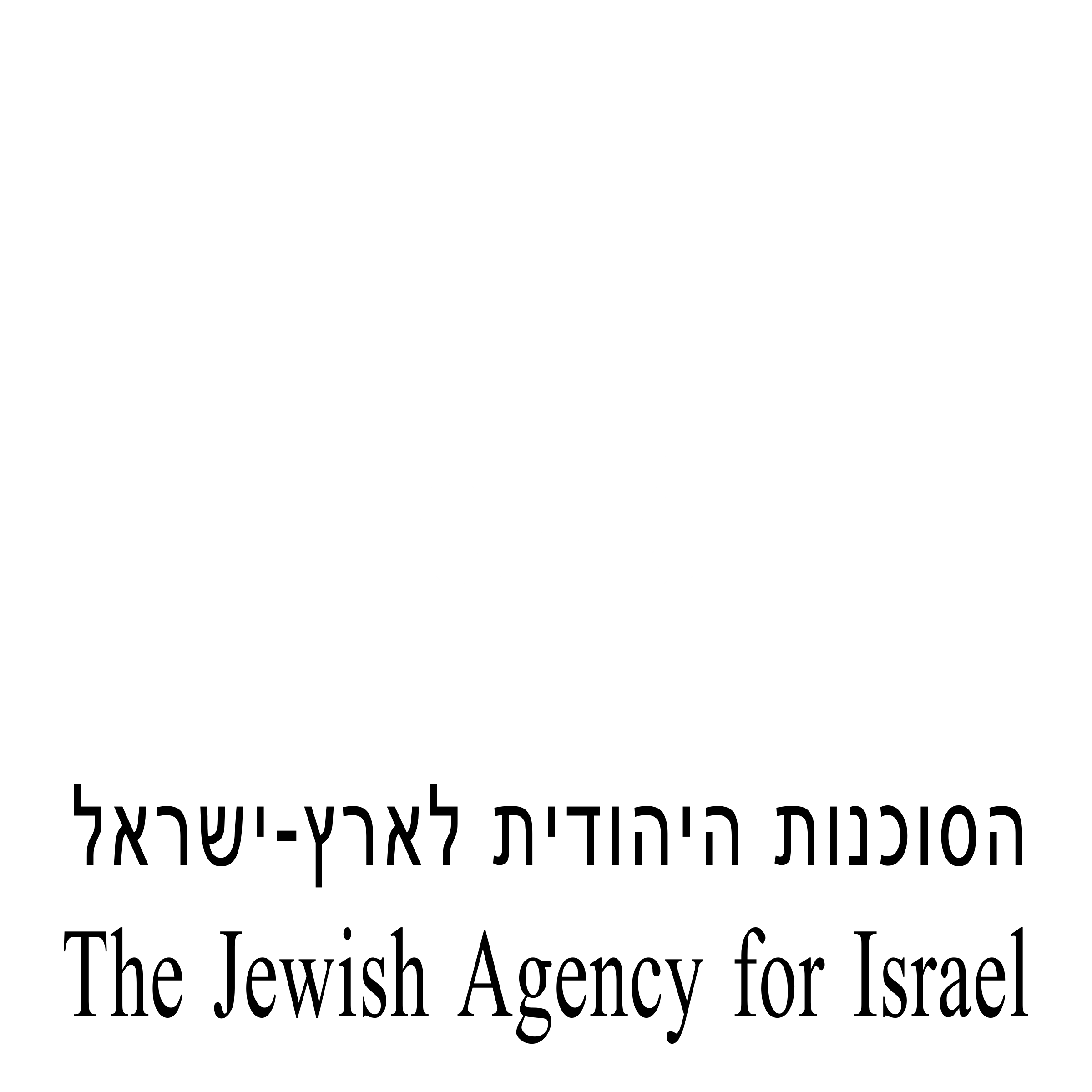 The Jewish Agency for Israel Logo black and white