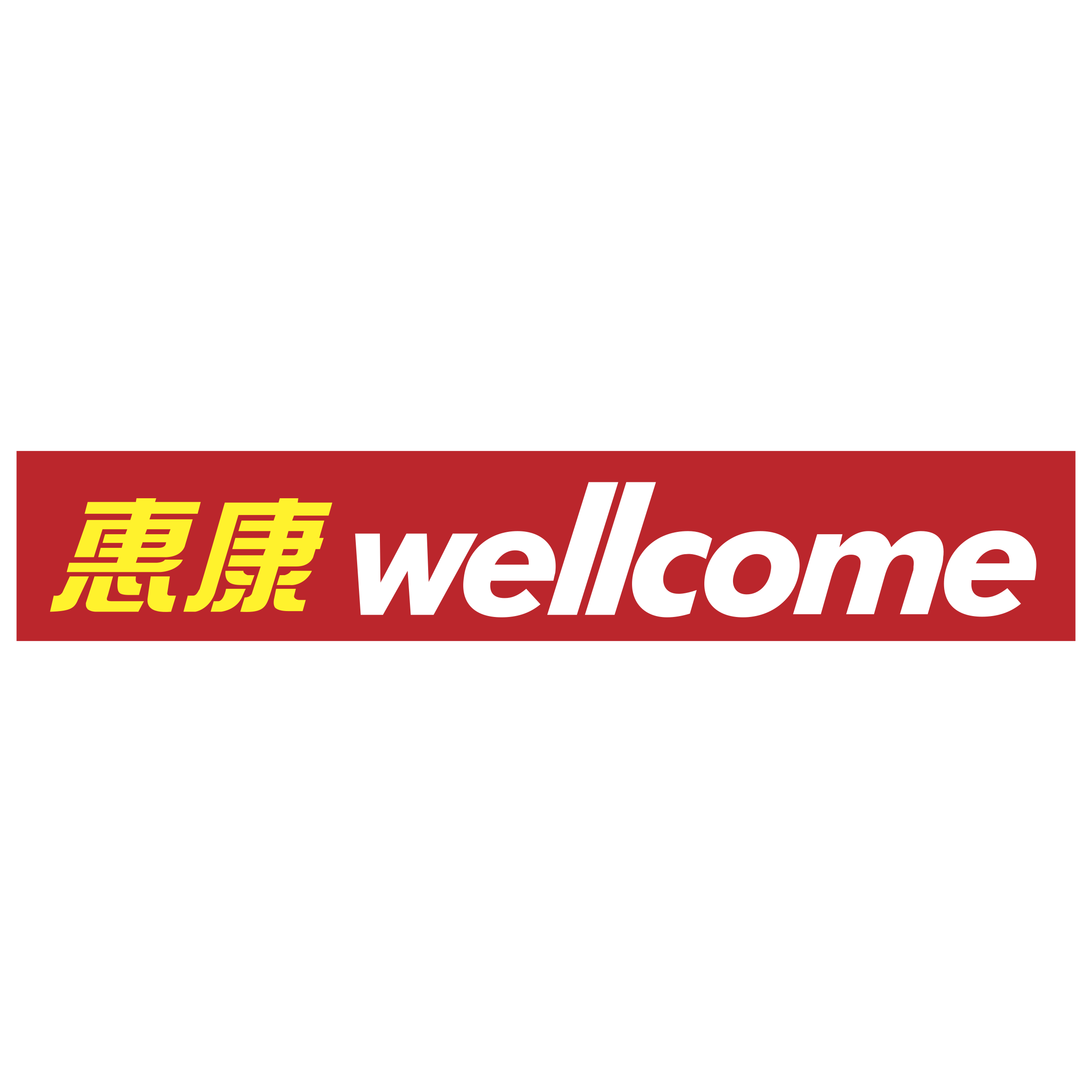 Wellcome Logo png transparent