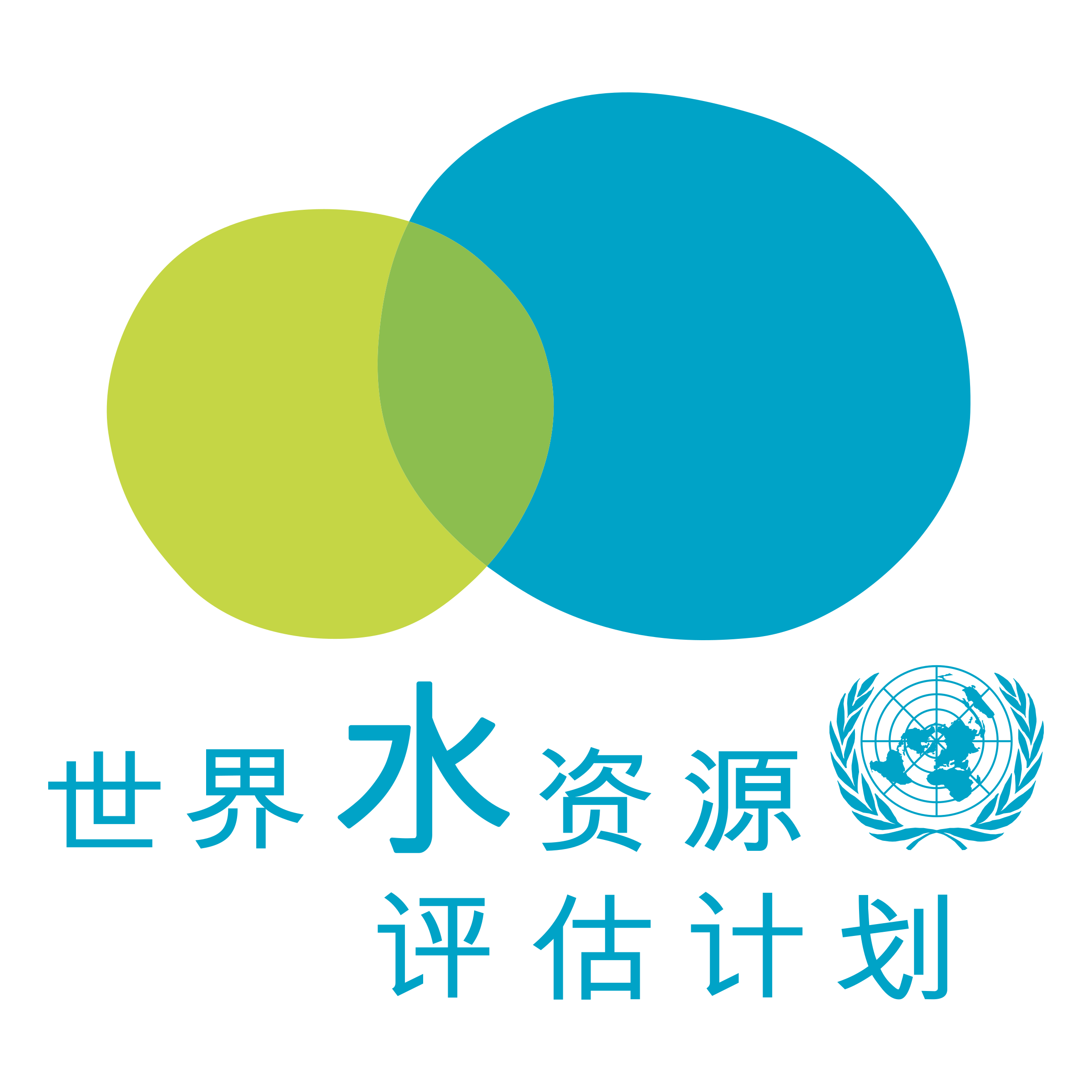 WWAP Chinese Logo png transparent