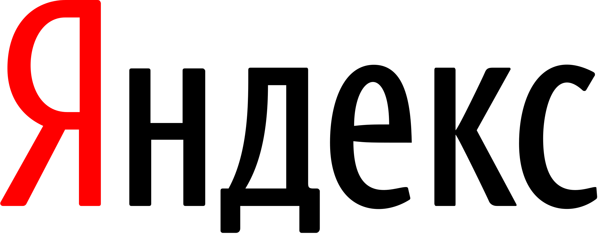 Yandex Ru Logo PNG Transparent & SVG Vector - Freebie Supply