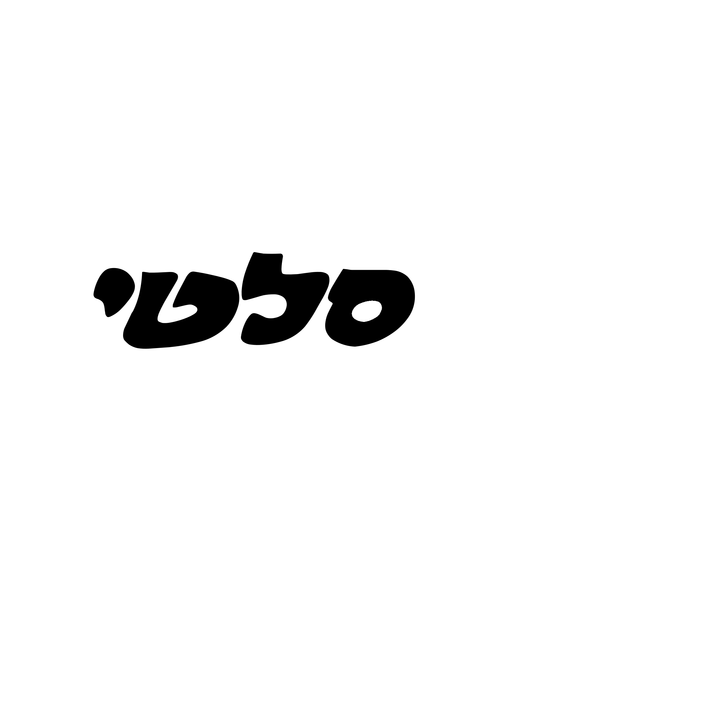 Zabar Logo black and white