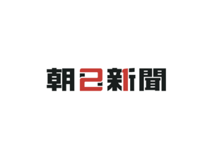 Asahi Shimbun Logo