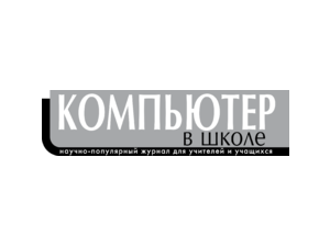 Computer v shkole magazine Logo