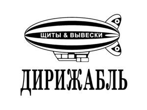 Dirizhabl Logo