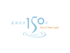 Hong Kong 150 Years of Water Supply Logo