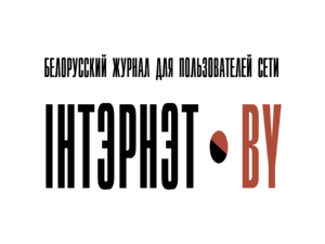 Internet by Logo