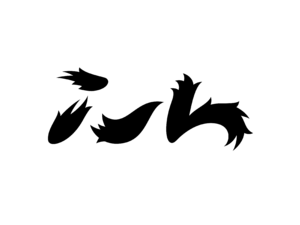 Ish Logo