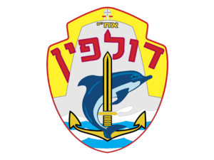 Israel Submarine Force Logo