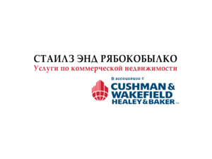 Stiles & Riabokobylko Logo