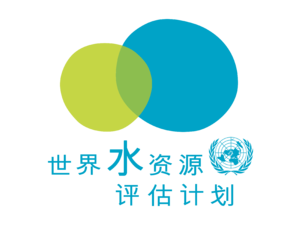 WWAP Chinese Logo